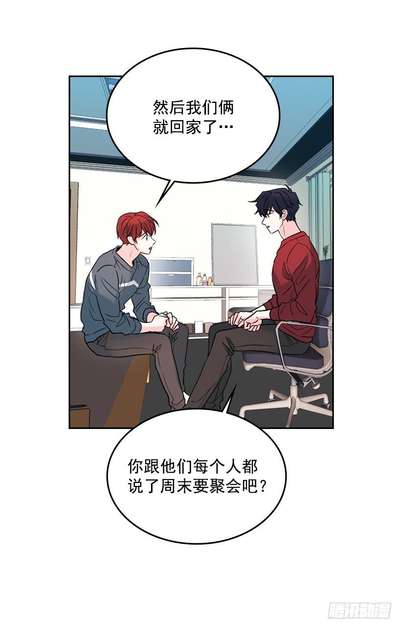 网络小说的法则 26.聚餐 第8页