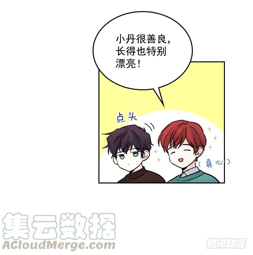 网络小说的法则 26.聚餐 第51页