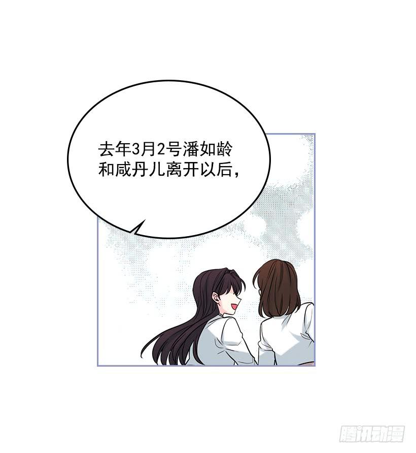 网络小说的法则 26.聚餐 第5页