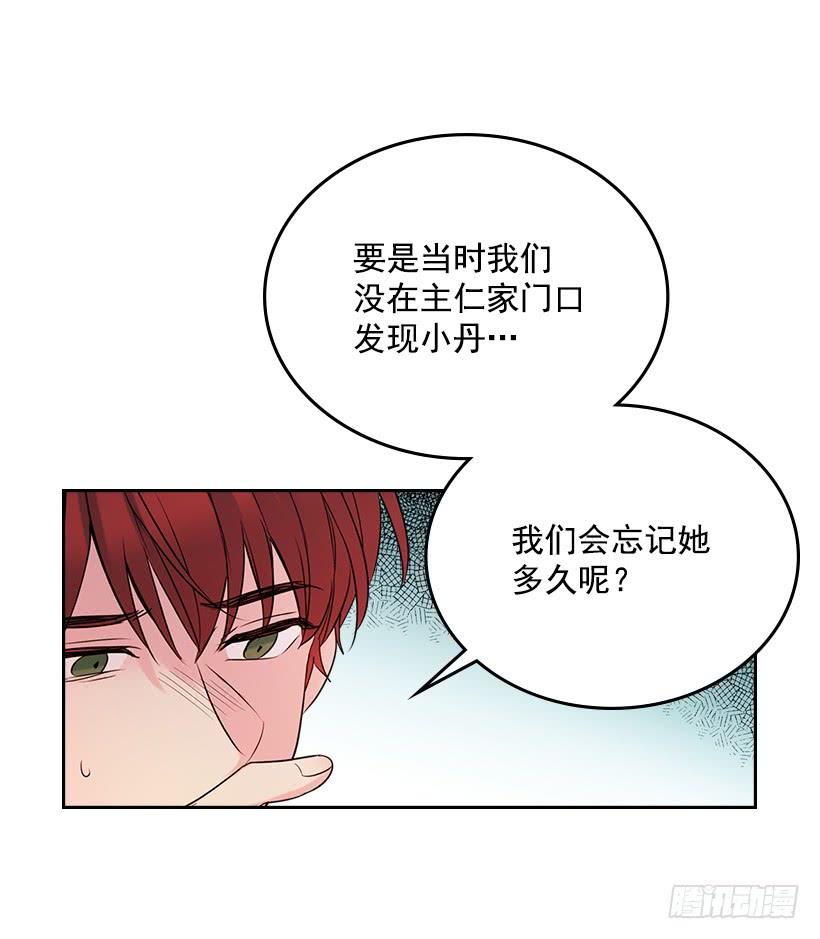 网络小说的法则 26.聚餐 第24页