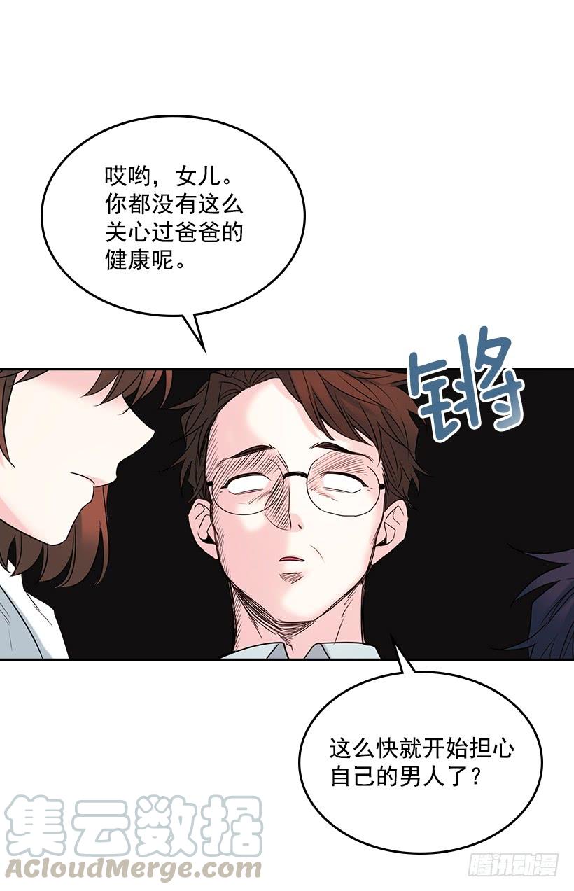 网络小说的法则 27.从天而降的人 第26页