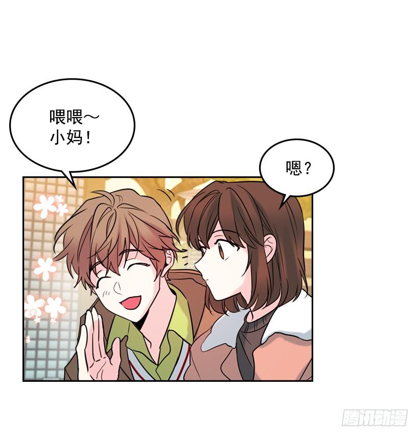 网络小说的法则 27.从天而降的人 第38页