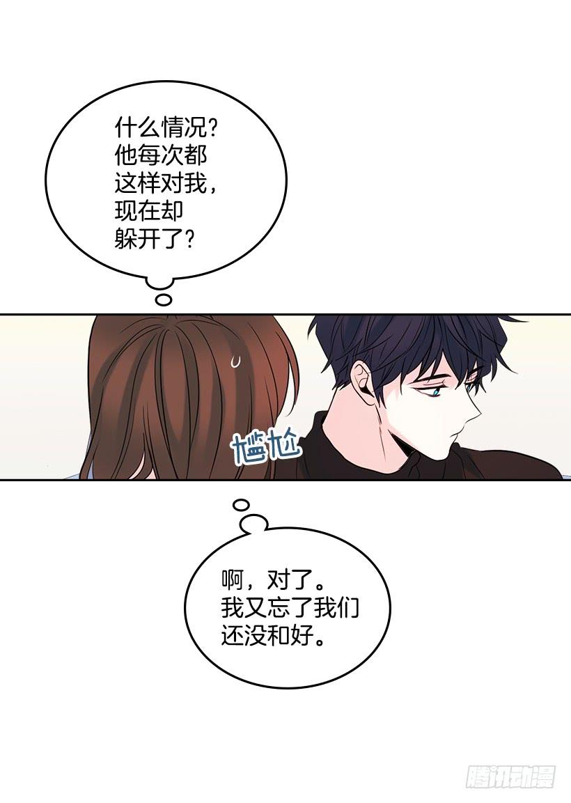 网络小说的法则 27.从天而降的人 第23页