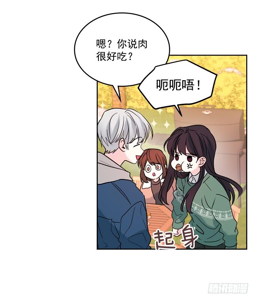 网络小说的法则 27.从天而降的人 第44页