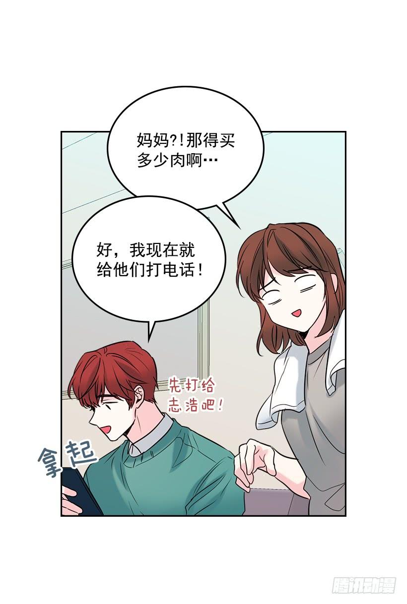 网络小说的法则 27.从天而降的人 第7页