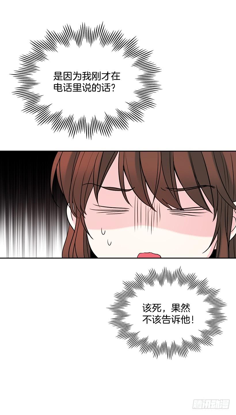 网络小说的法则 27.从天而降的人 第5页