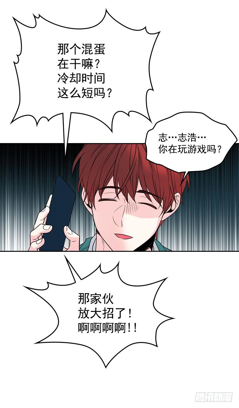 网络小说的法则 27.从天而降的人 第12页