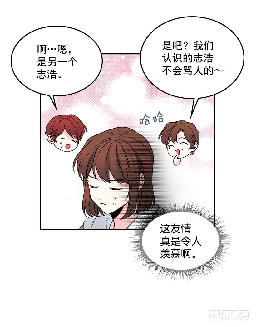 网络小说的法则 27.从天而降的人 第14页