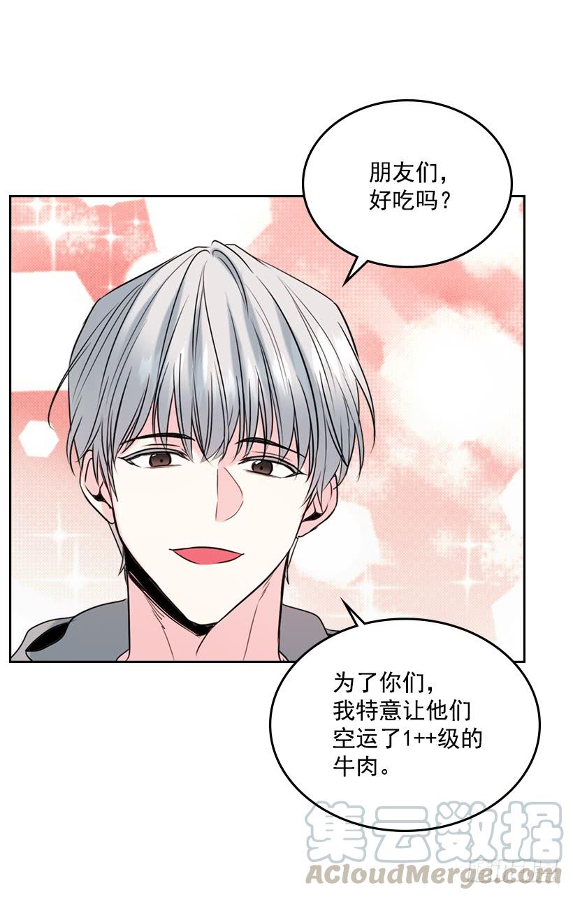 网络小说的法则 27.从天而降的人 第41页