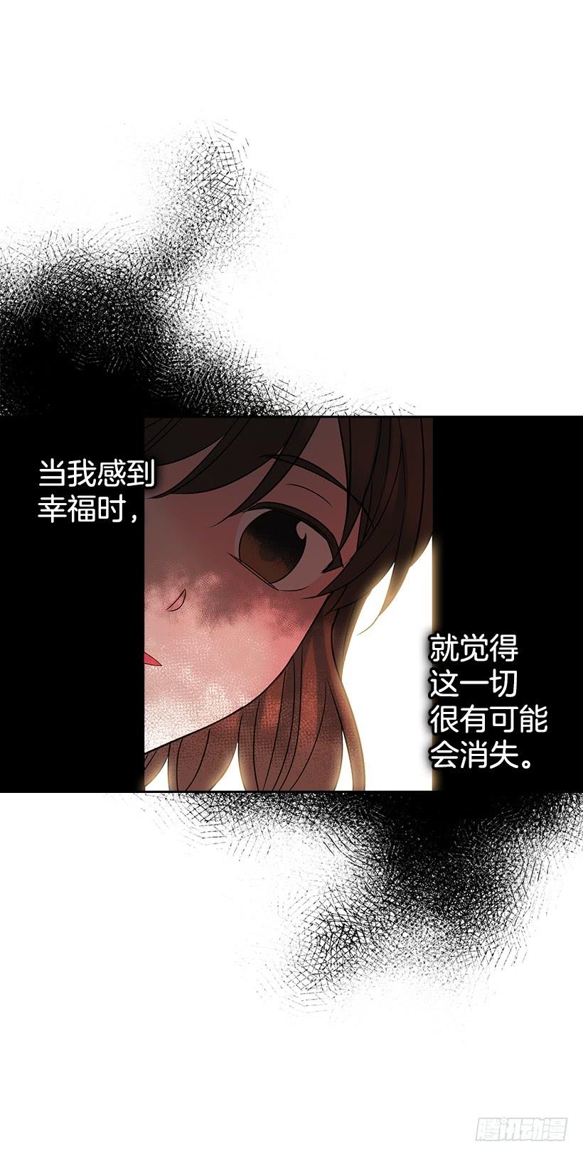 网络小说的法则 27.从天而降的人 第58页