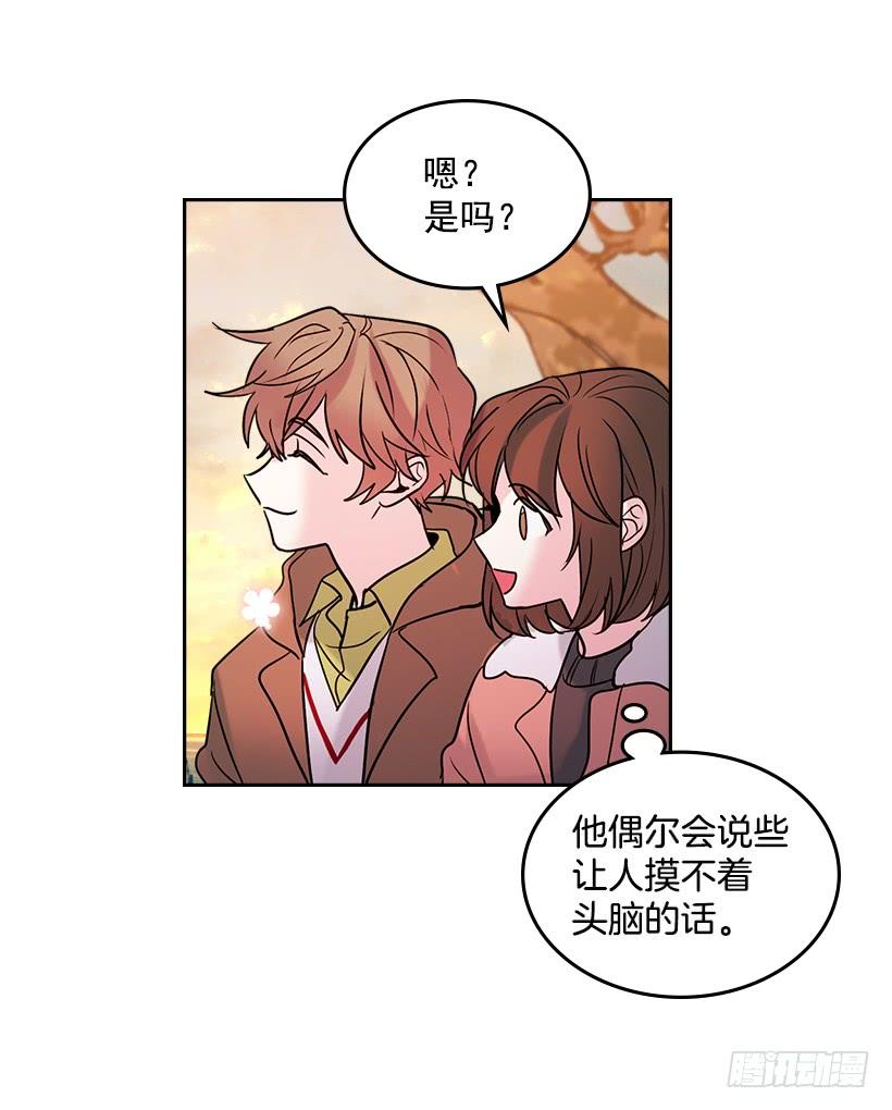 网络小说的法则 27.从天而降的人 第64页
