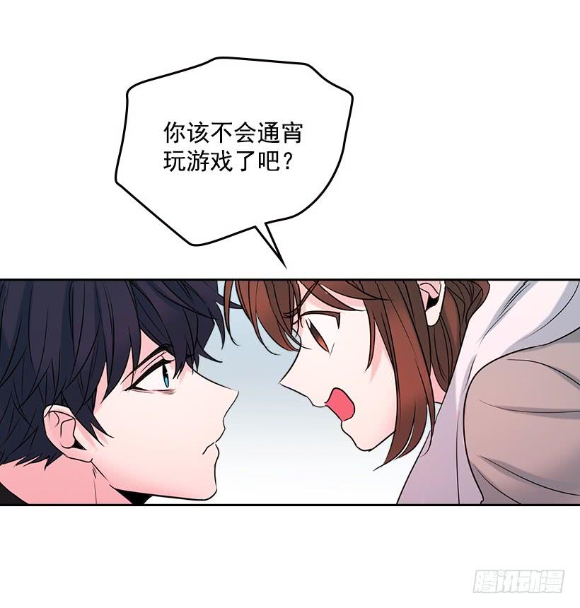 网络小说的法则 27.从天而降的人 第20页