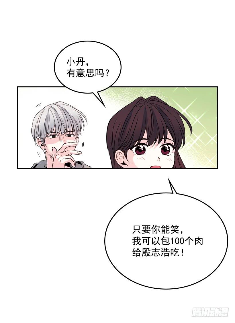 网络小说的法则 27.从天而降的人 第53页