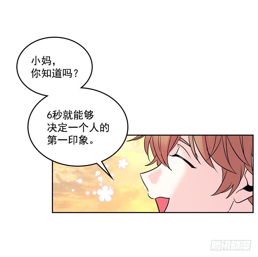 网络小说的法则 27.从天而降的人 第63页