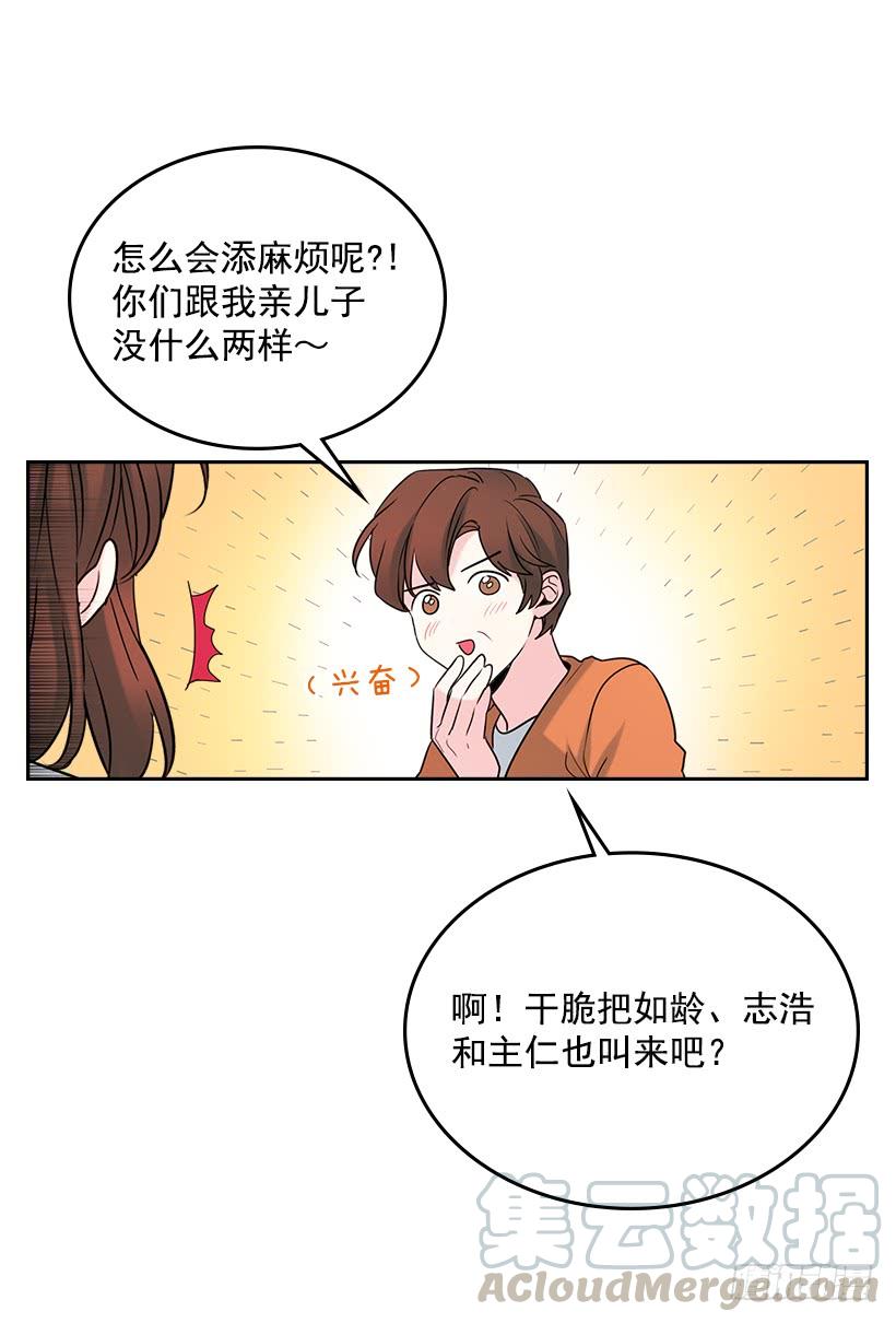网络小说的法则 27.从天而降的人 第6页