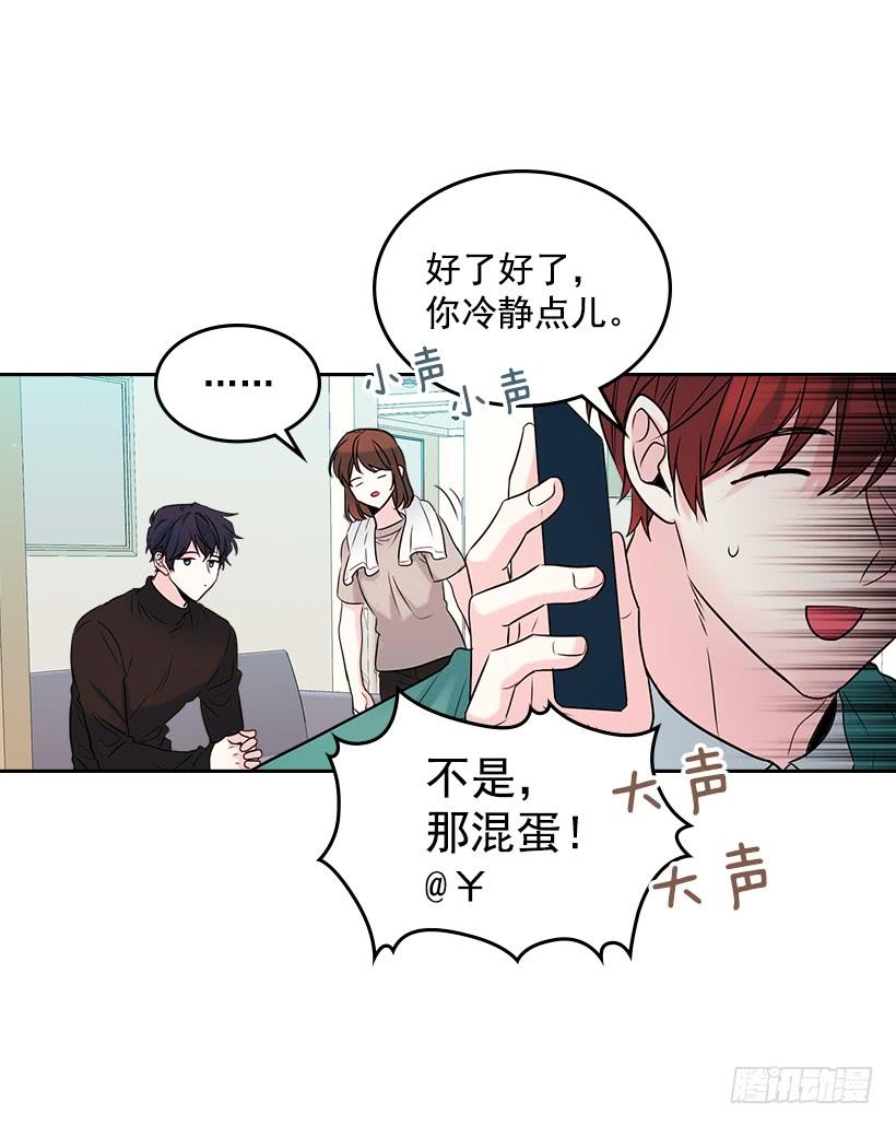 网络小说的法则 27.从天而降的人 第15页