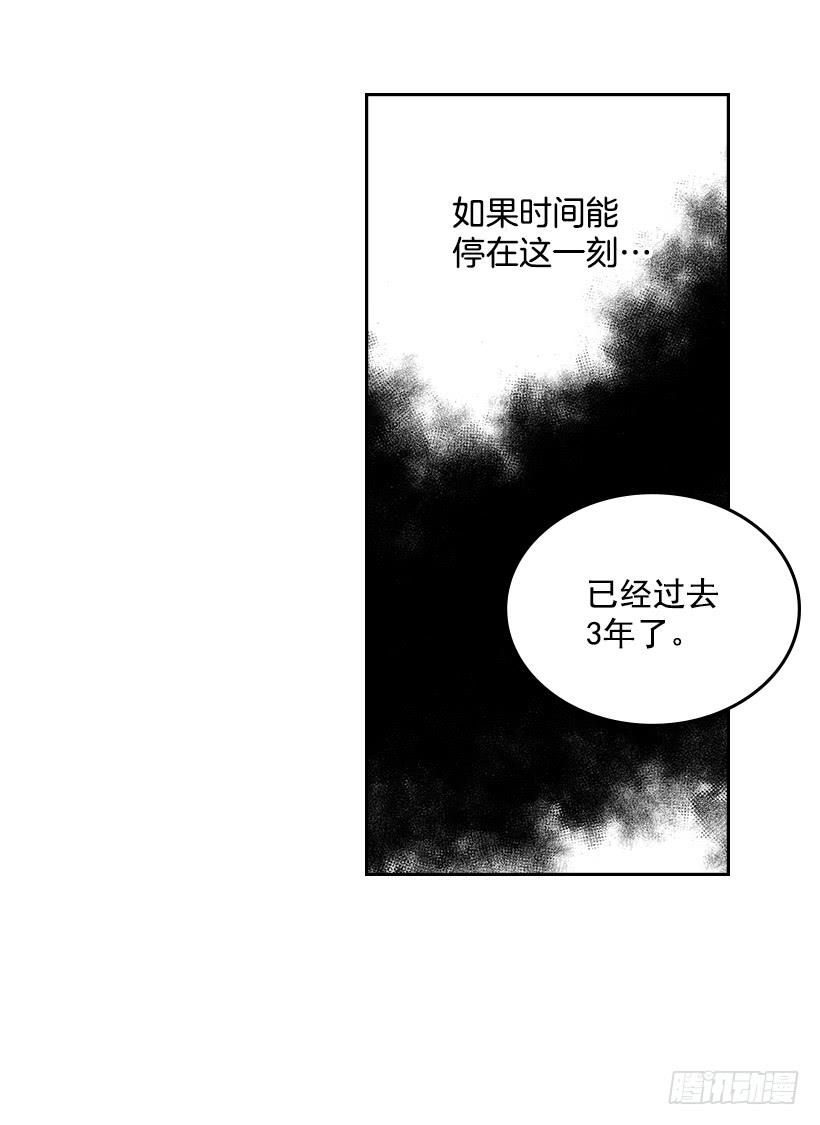 网络小说的法则 27.从天而降的人 第60页