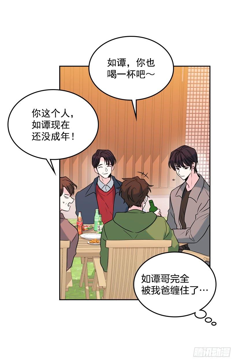 网络小说的法则 27.从天而降的人 第34页