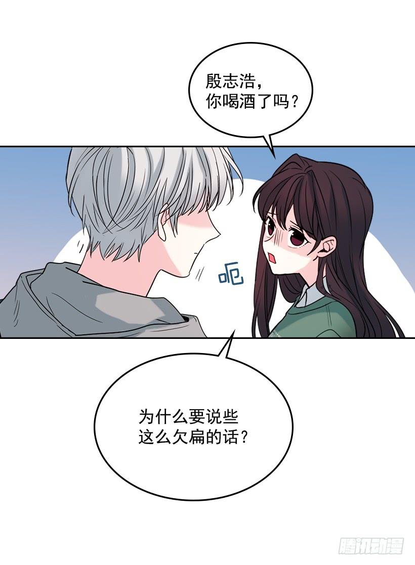 网络小说的法则 27.从天而降的人 第42页