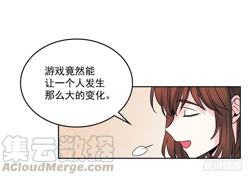 网络小说的法则 27.从天而降的人 第16页