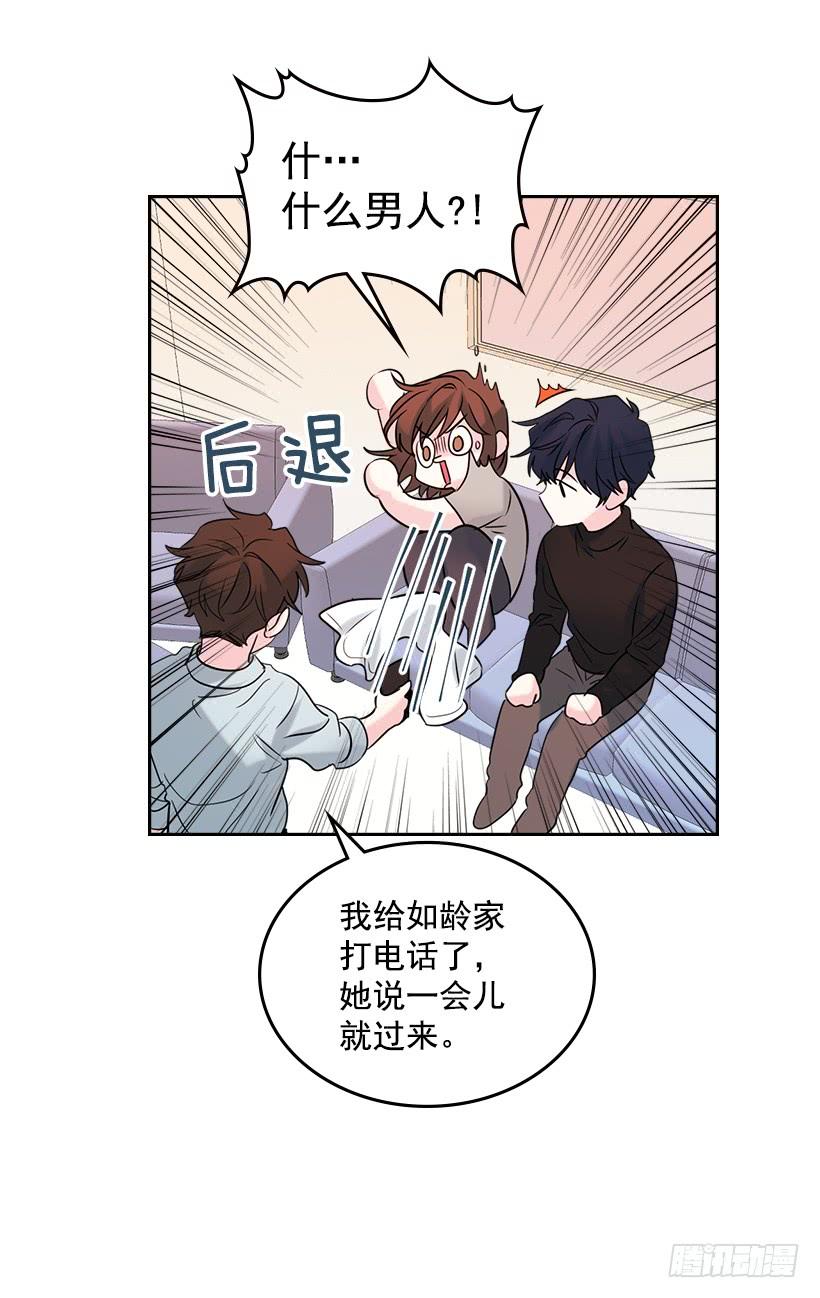 网络小说的法则 27.从天而降的人 第27页