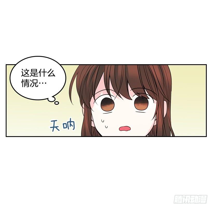 网络小说的法则 27.从天而降的人 第32页