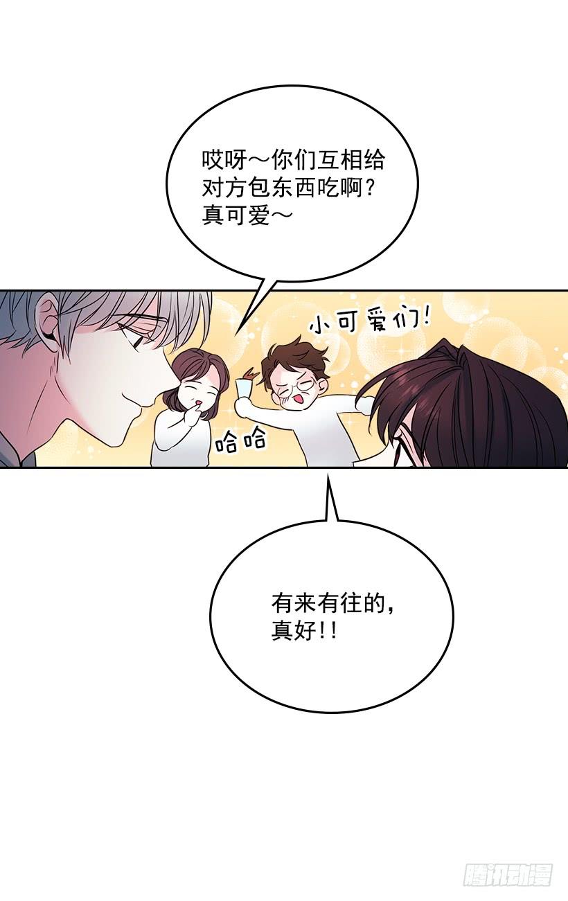 网络小说的法则 27.从天而降的人 第49页