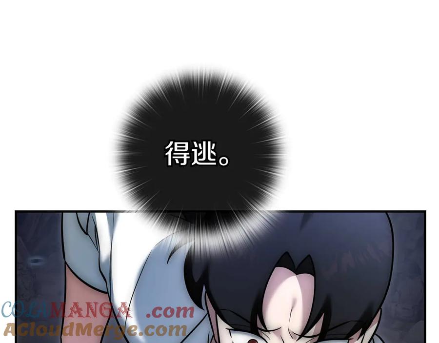 《一键三连后，我无敌了》第3话 副本遇险 第201页