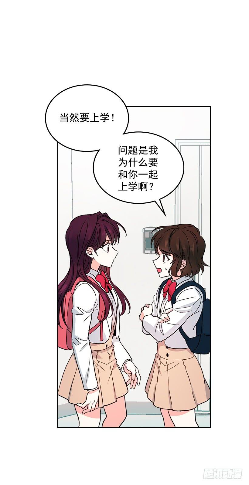 网络小说的法则 1.这不是我的学校 第2页