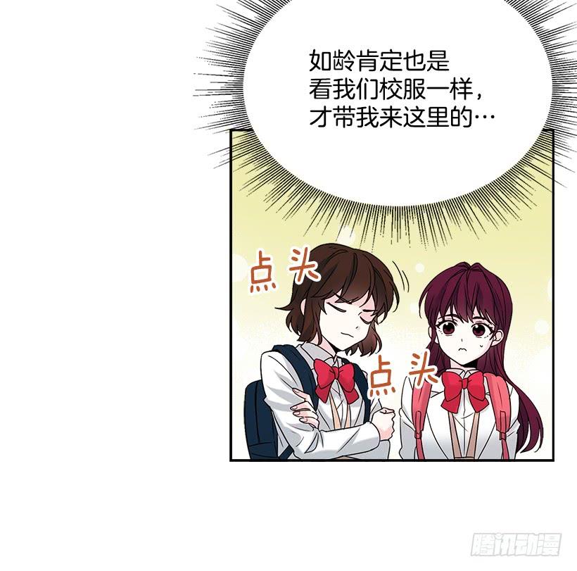网络小说的法则 1.这不是我的学校 第40页