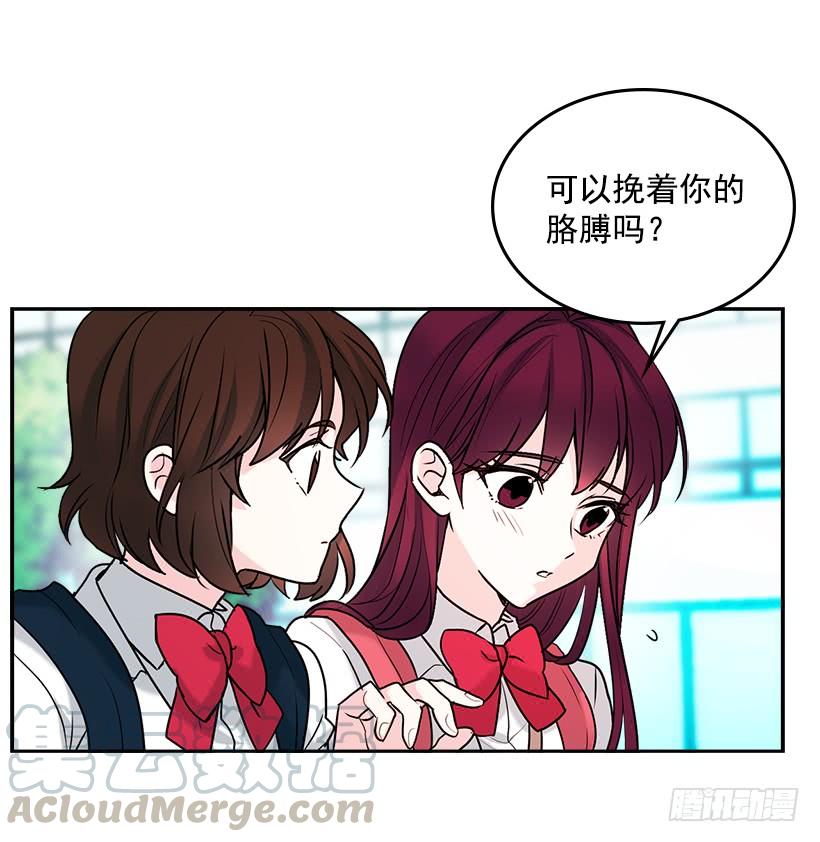 网络小说的法则 1.这不是我的学校 第21页