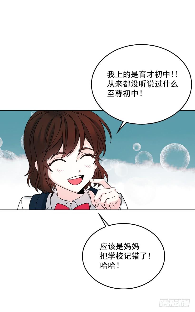 网络小说的法则 1.这不是我的学校 第38页