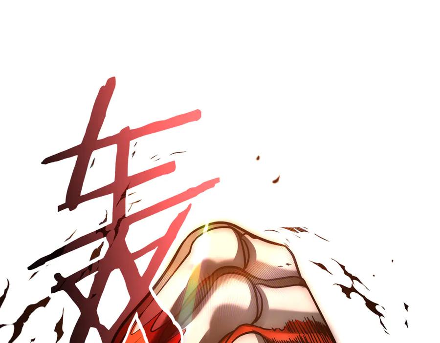《一键三连后，我无敌了》第3话 副本遇险 第208页