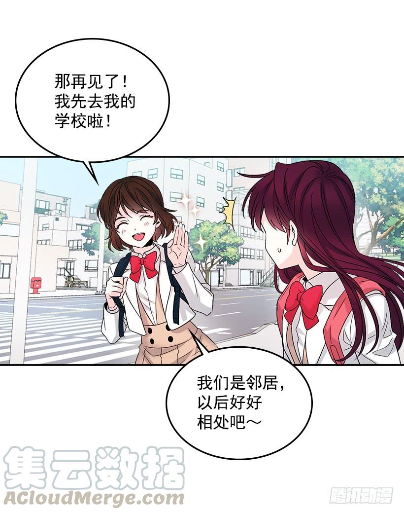 网络小说的法则 1.这不是我的学校 第41页