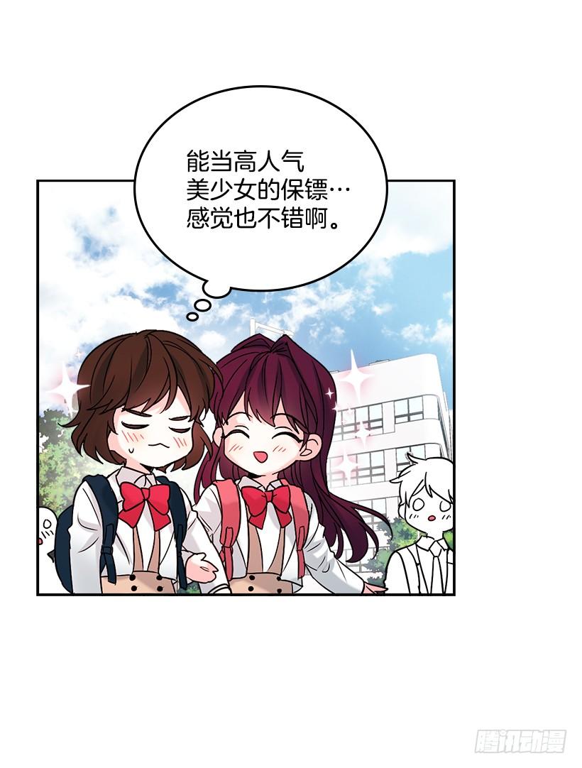 网络小说的法则 1.这不是我的学校 第27页