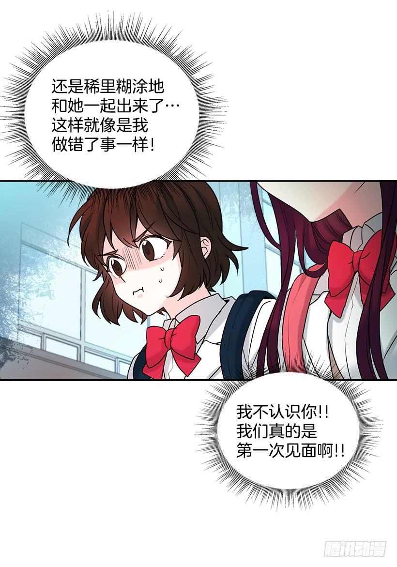 网络小说的法则 1.这不是我的学校 第15页