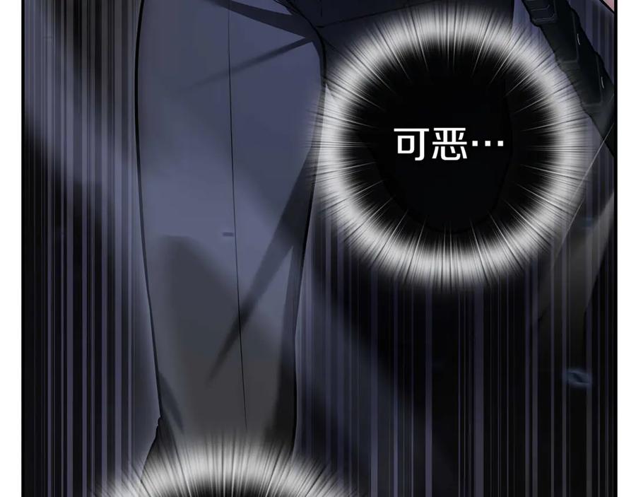 《一键三连后，我无敌了》第3话 副本遇险 第203页
