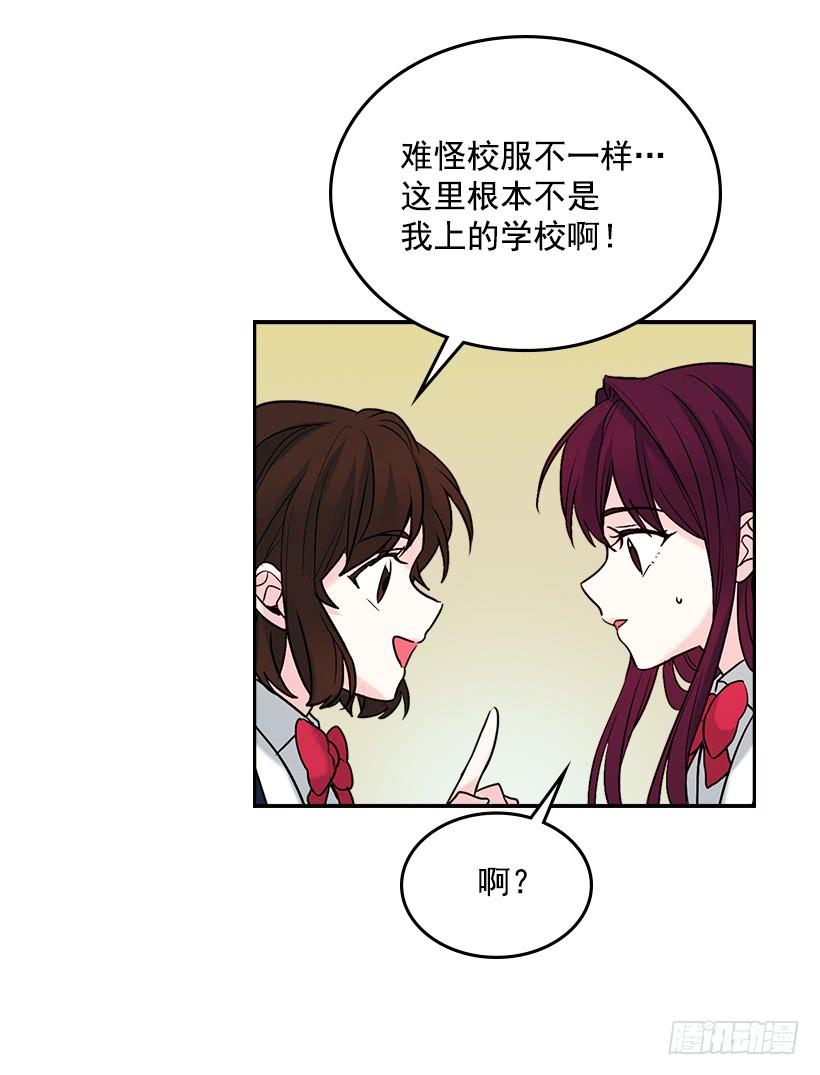 网络小说的法则 1.这不是我的学校 第37页