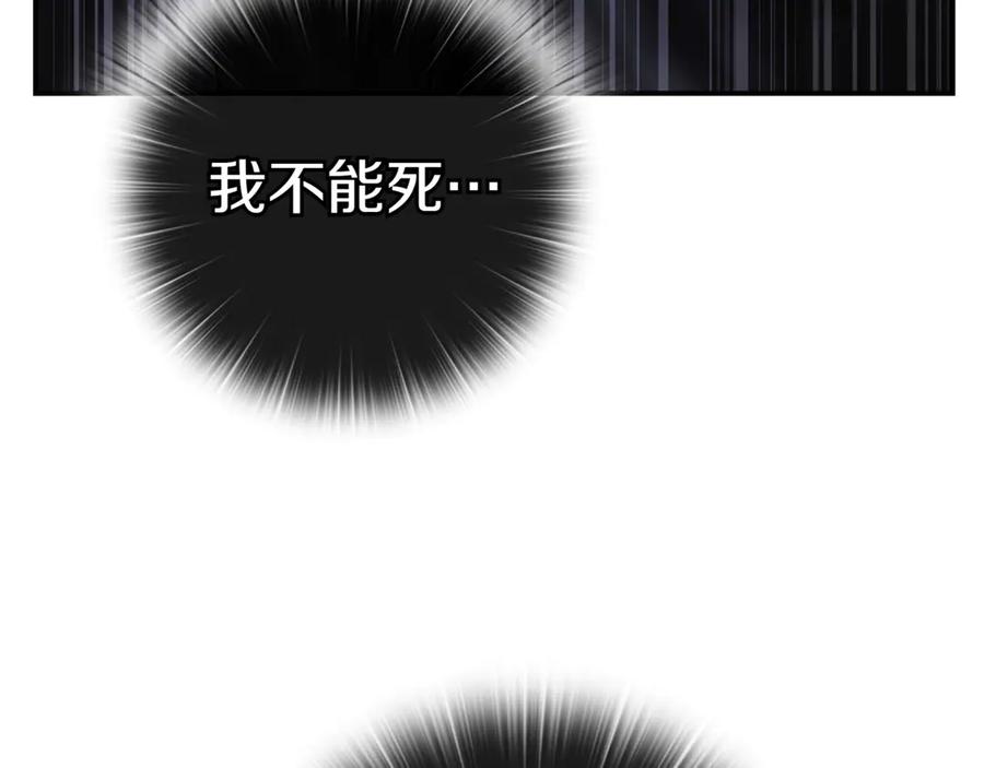 《一键三连后，我无敌了》第3话 副本遇险 第204页