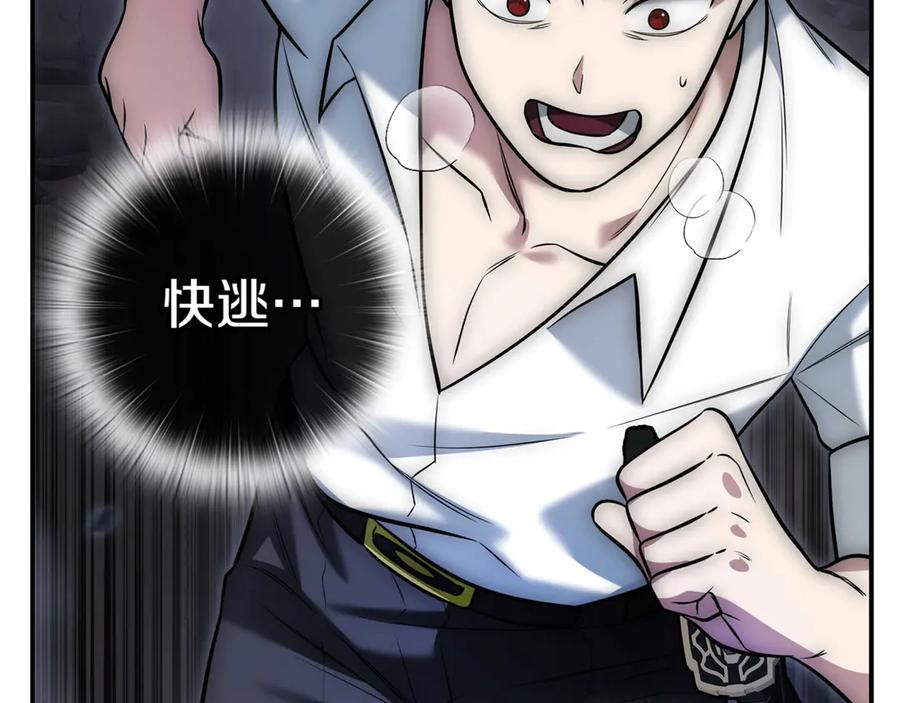 《一键三连后，我无敌了》第3话 副本遇险 第202页