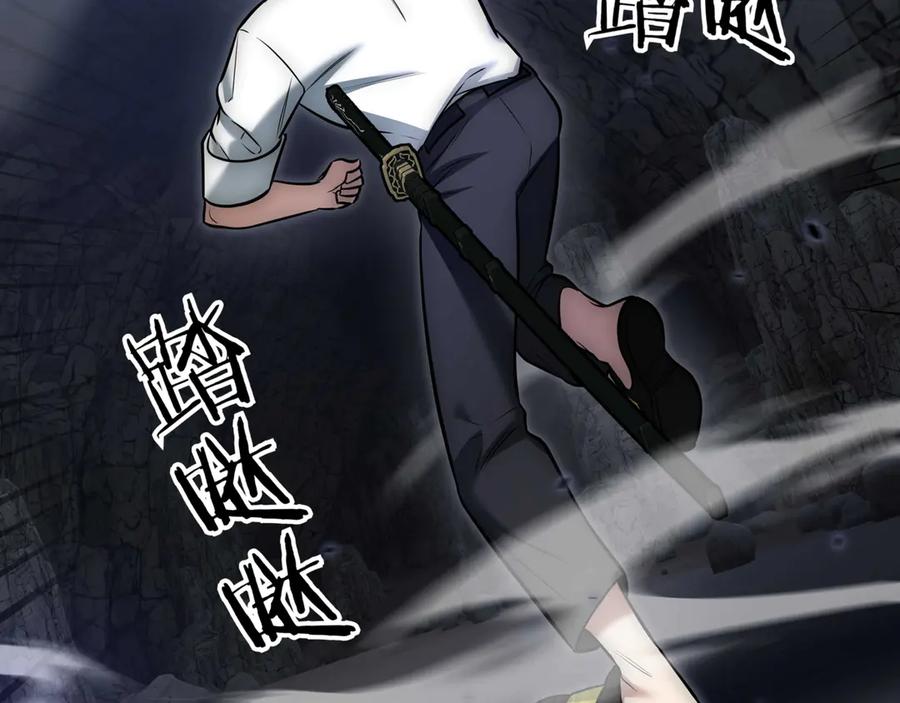《一键三连后，我无敌了》第3话 副本遇险 第199页