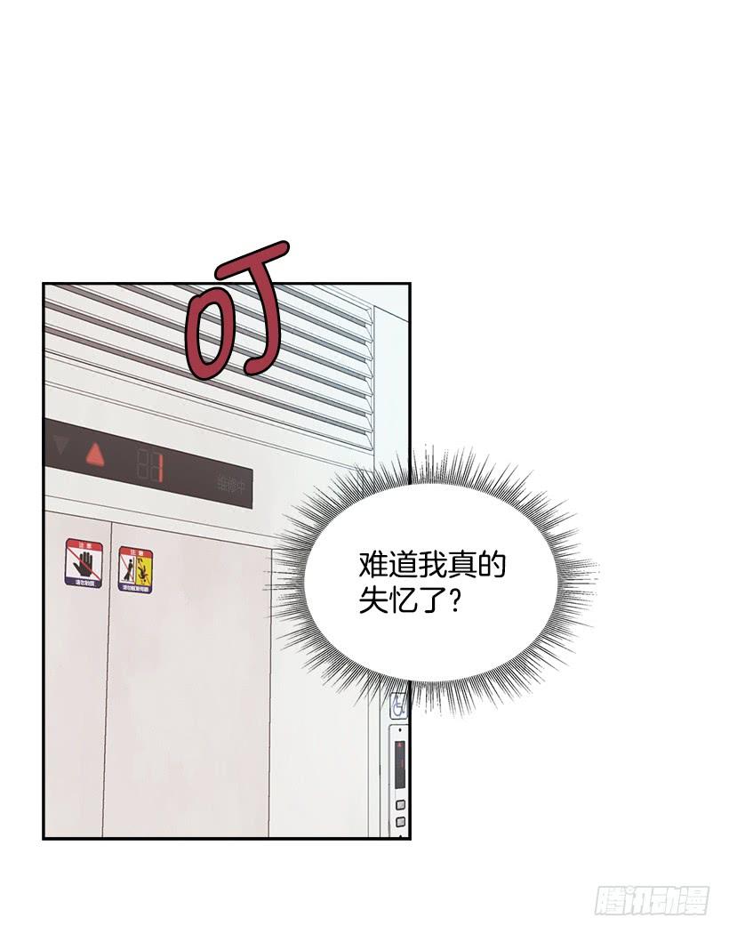 网络小说的法则 1.这不是我的学校 第10页