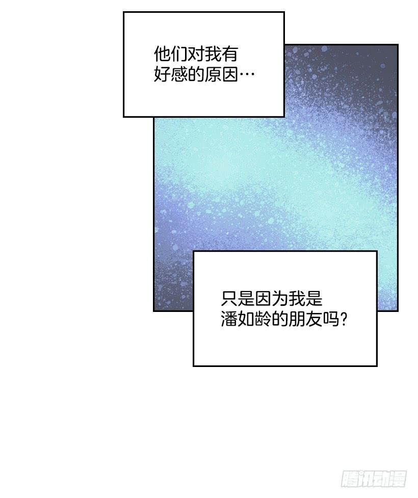 网络小说的法则 28.我们是朋友啊！ 第60页