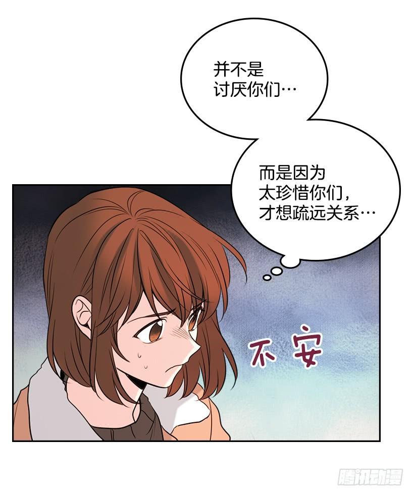 网络小说的法则 28.我们是朋友啊！ 第23页