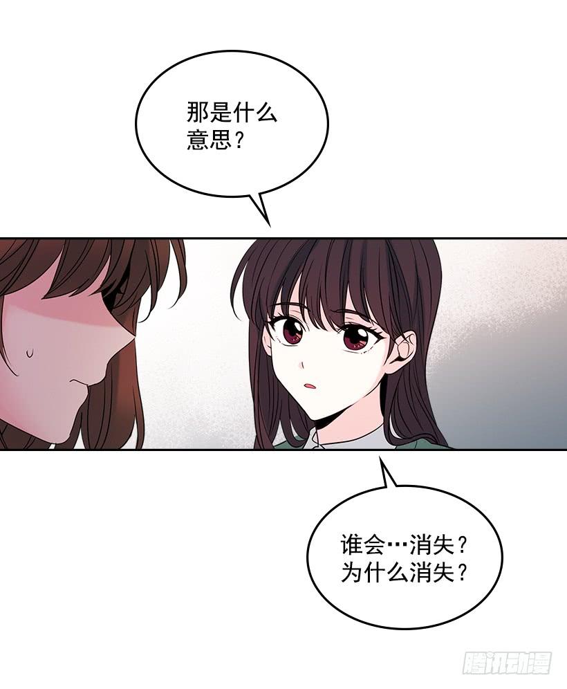 网络小说的法则 28.我们是朋友啊！ 第39页
