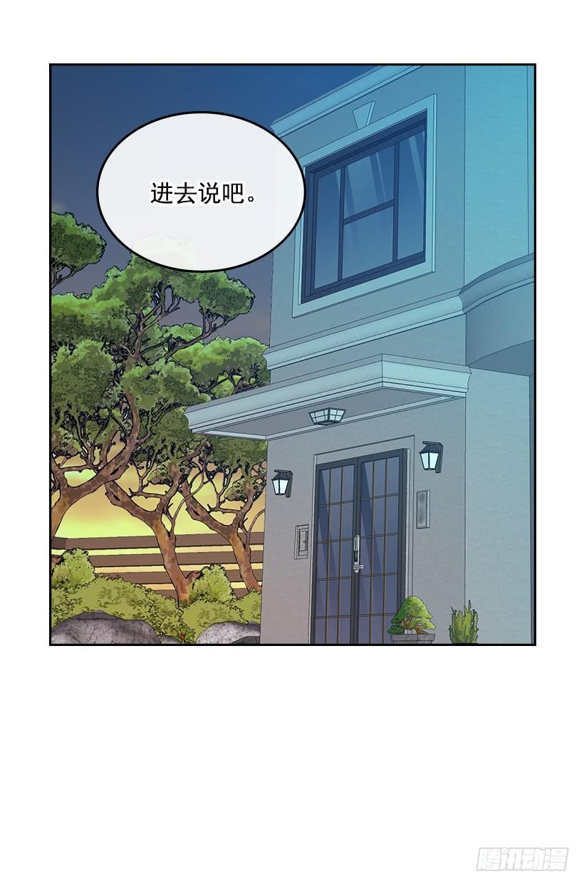 网络小说的法则 28.我们是朋友啊！ 第42页