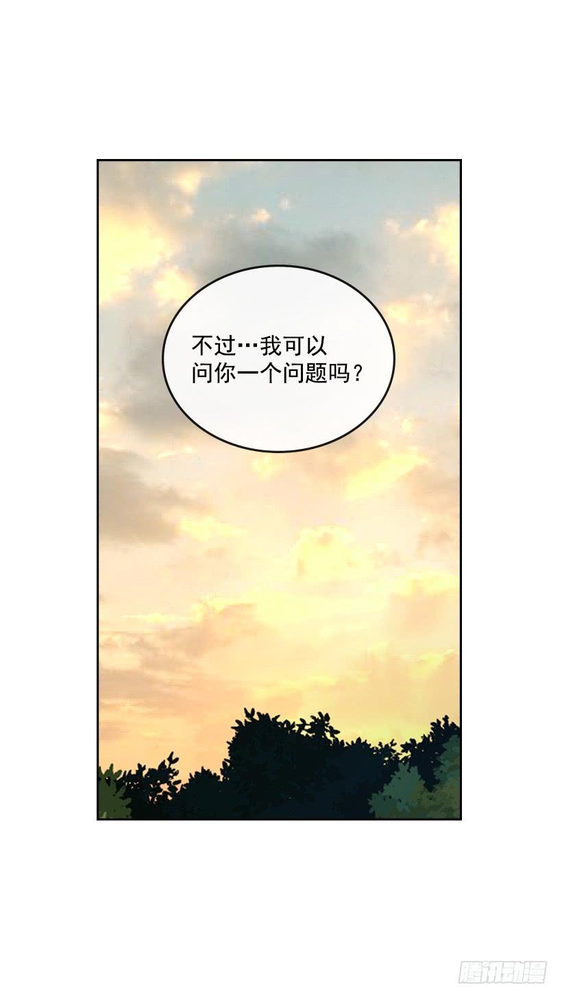 网络小说的法则 28.我们是朋友啊！ 第9页