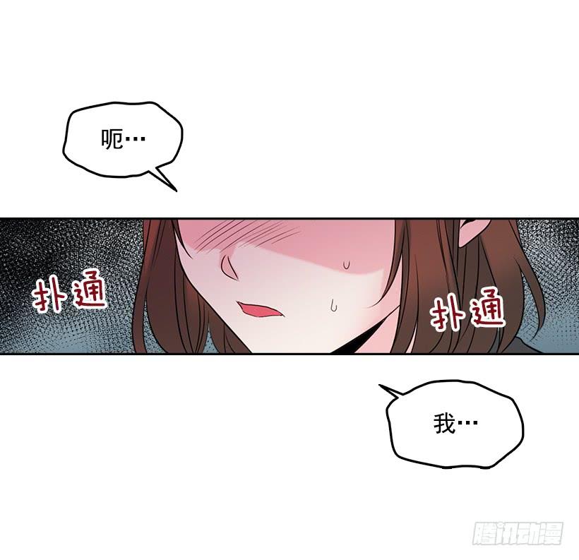 网络小说的法则 28.我们是朋友啊！ 第52页