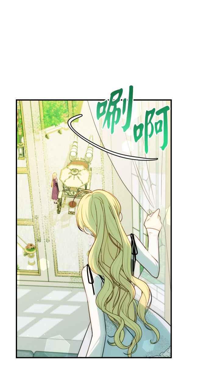 《我的婆家很爱我》第30话 第47页