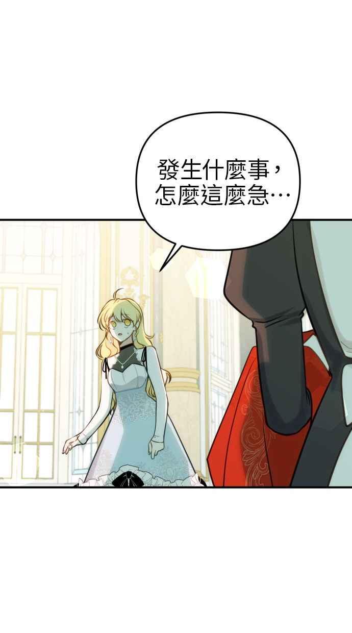 《我的婆家很爱我》第30话 第45页